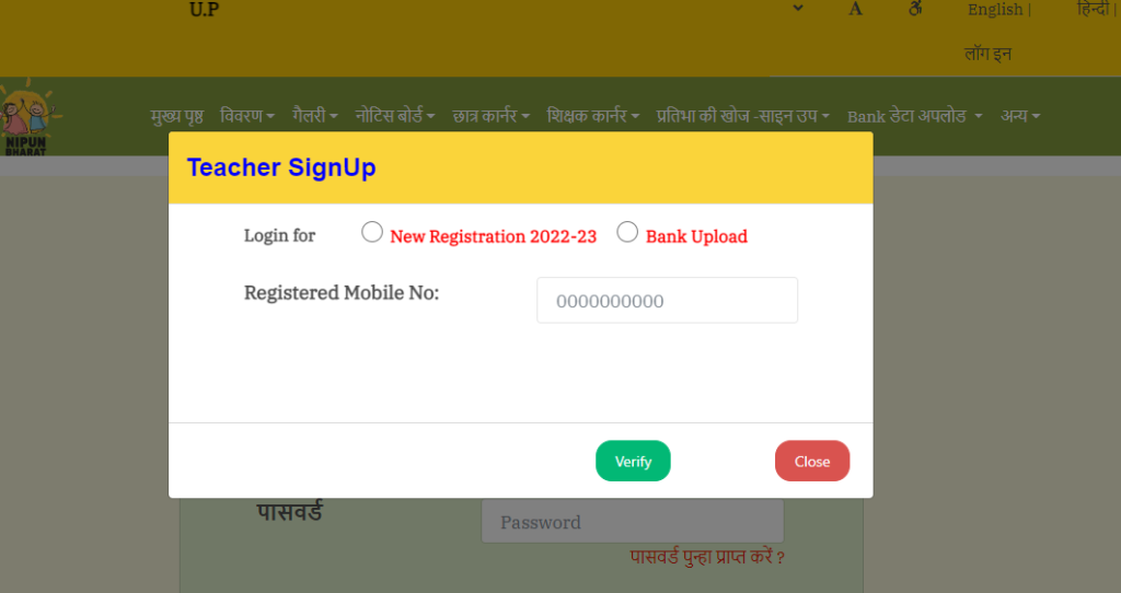 How to Access Prerna UP: The Prerna UP Login Process