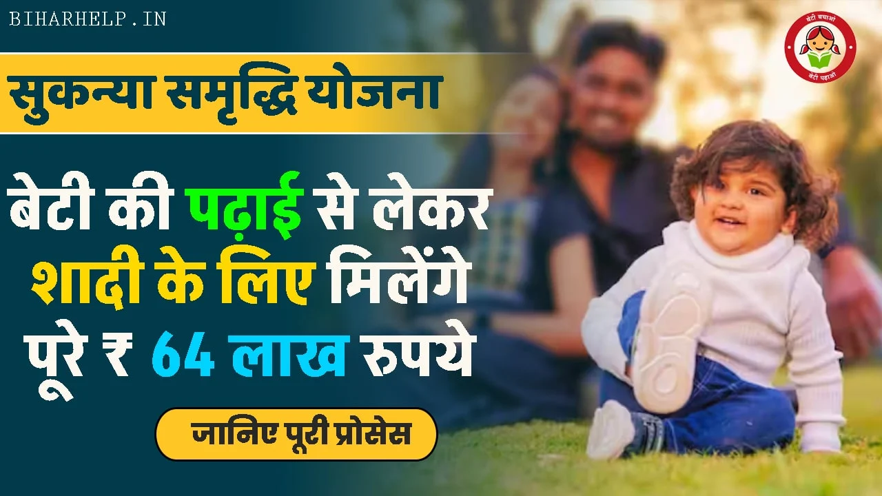 Prime Minister’s Sukanya Samriddhi Yojana 2024: Full Information Guide