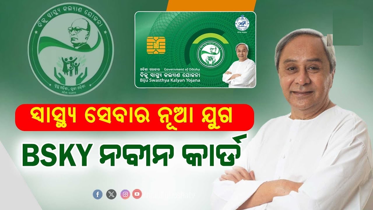 Phases of Expansion Under the BSKY Card Scheme